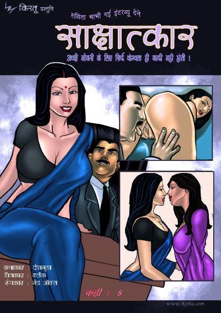 savita bhabhi hindi episode 8