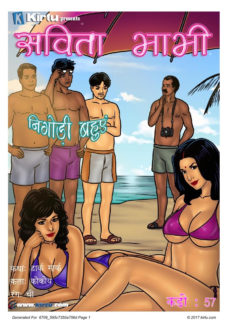 savita bhabhi hindi episode 57