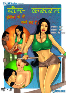 savita bhabhi hindi episode 20