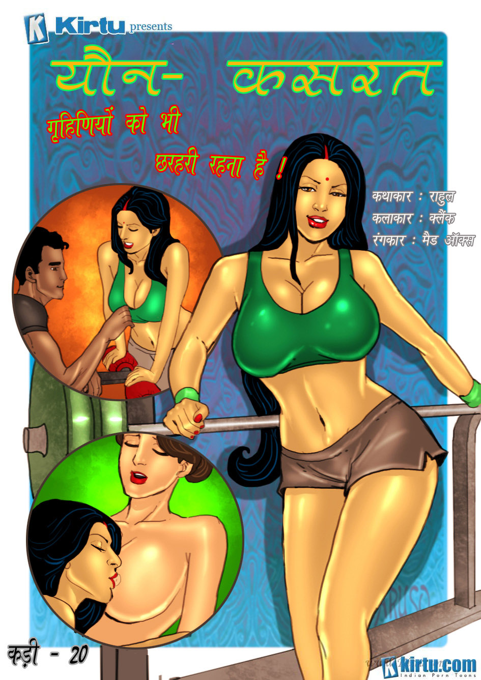 savita bhabhi hindi episode 20