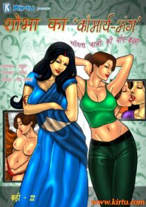 savita bhabhi hindi episode 22