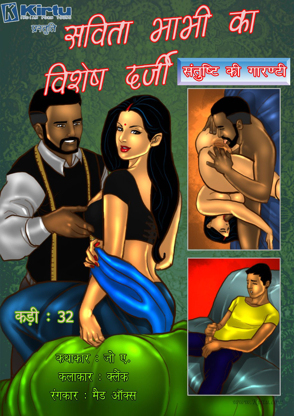 savita bhabhi hindi episode 32